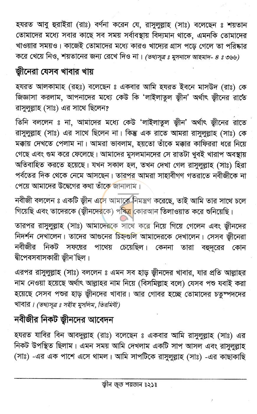 পাতা 14