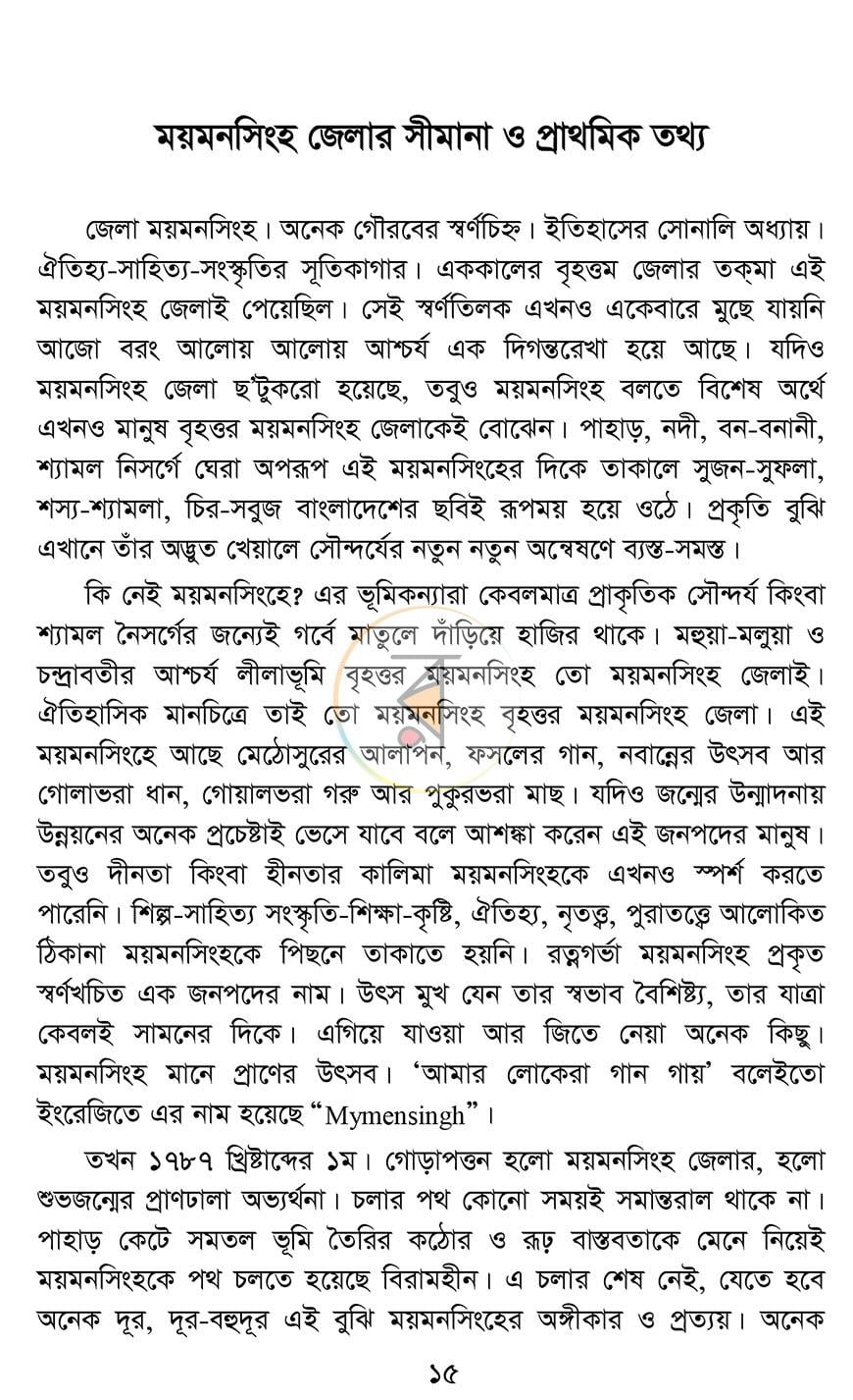 পাতা 12