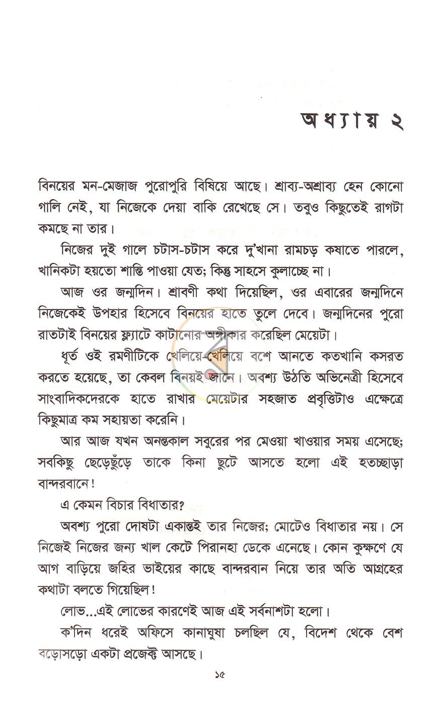 পাতা 6