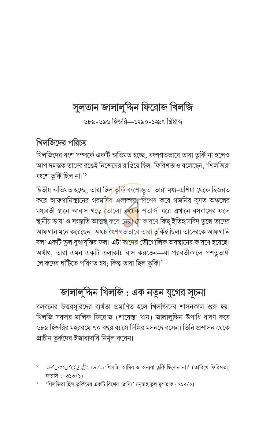 পাতা 374