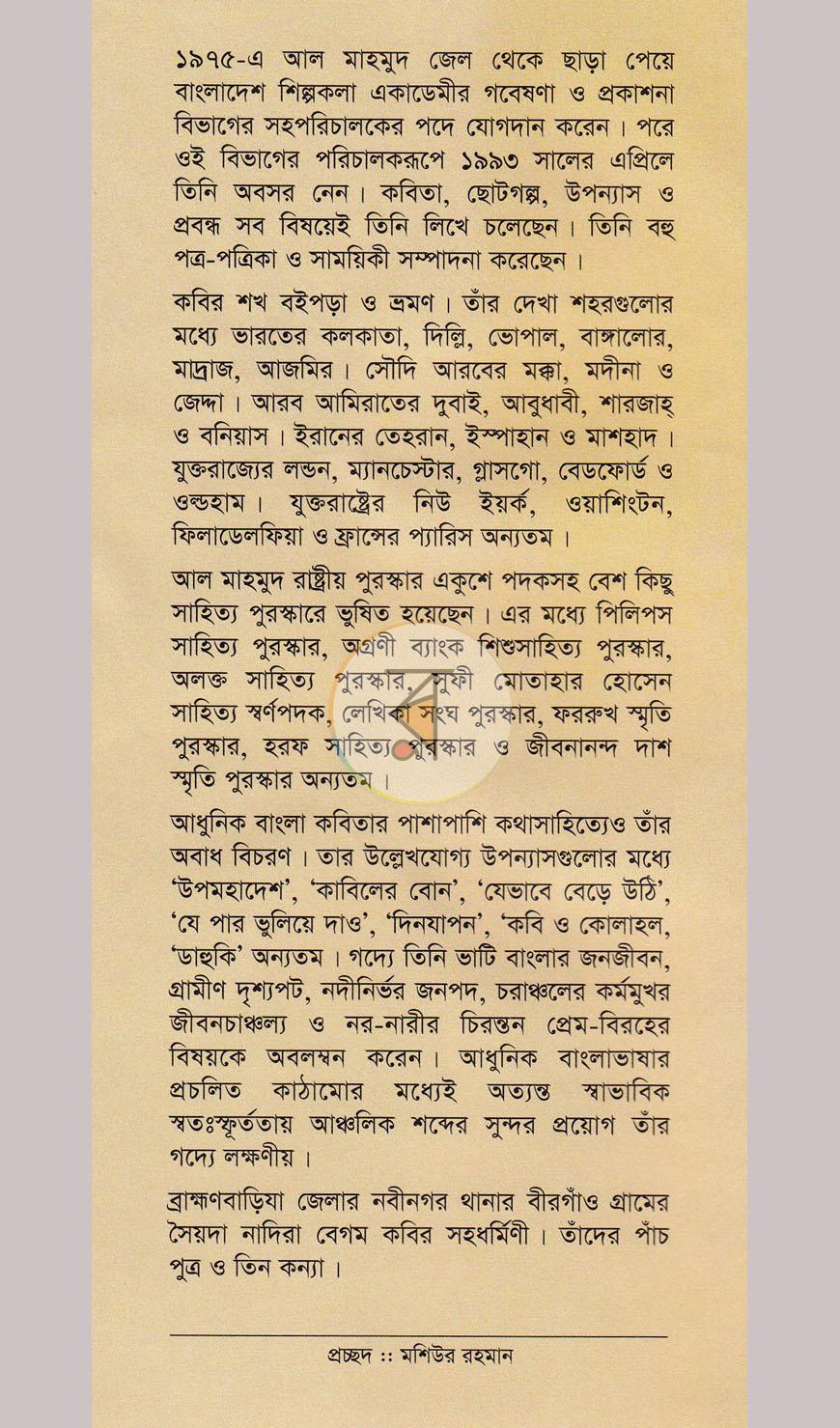পাতা 13