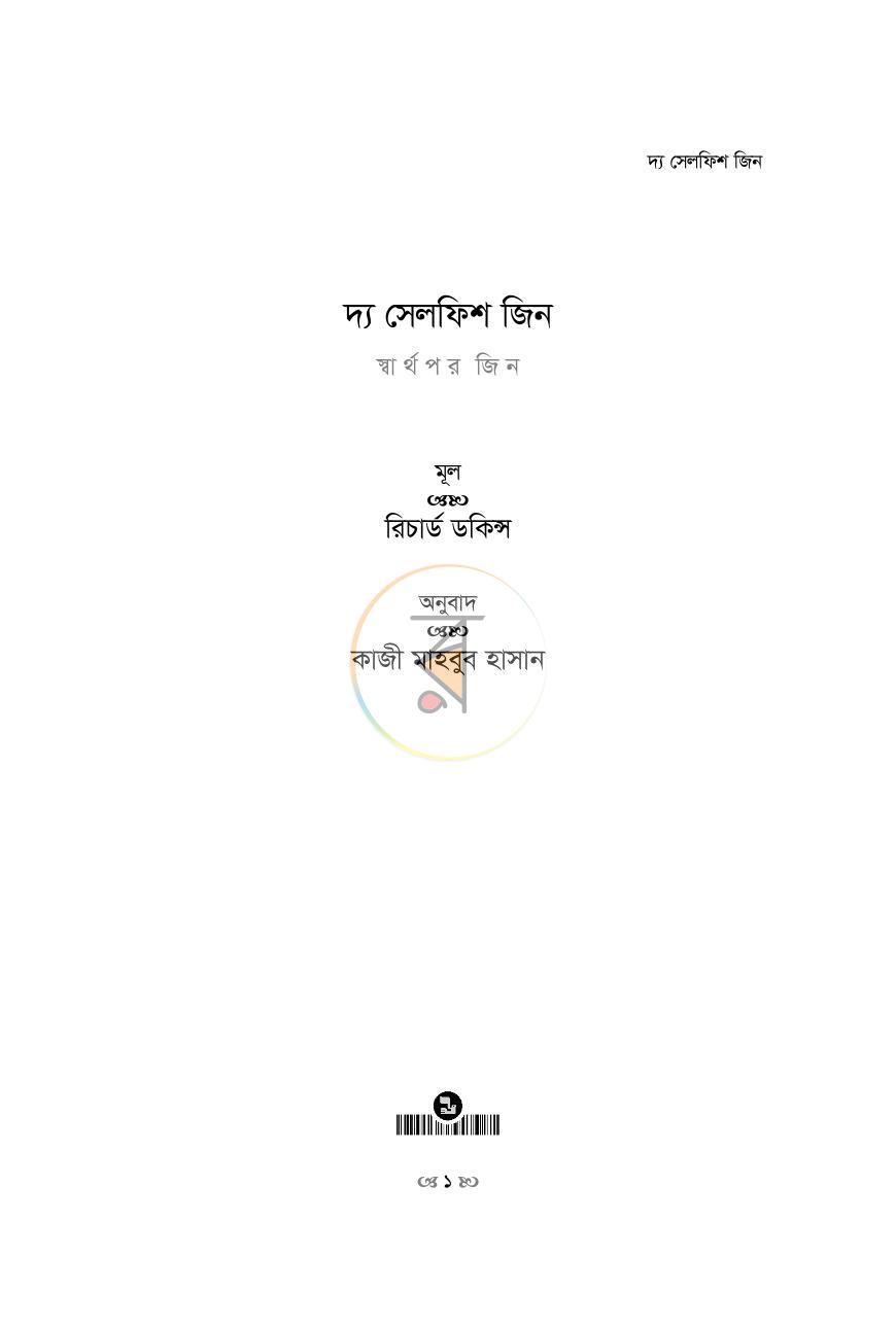 পাতা 1