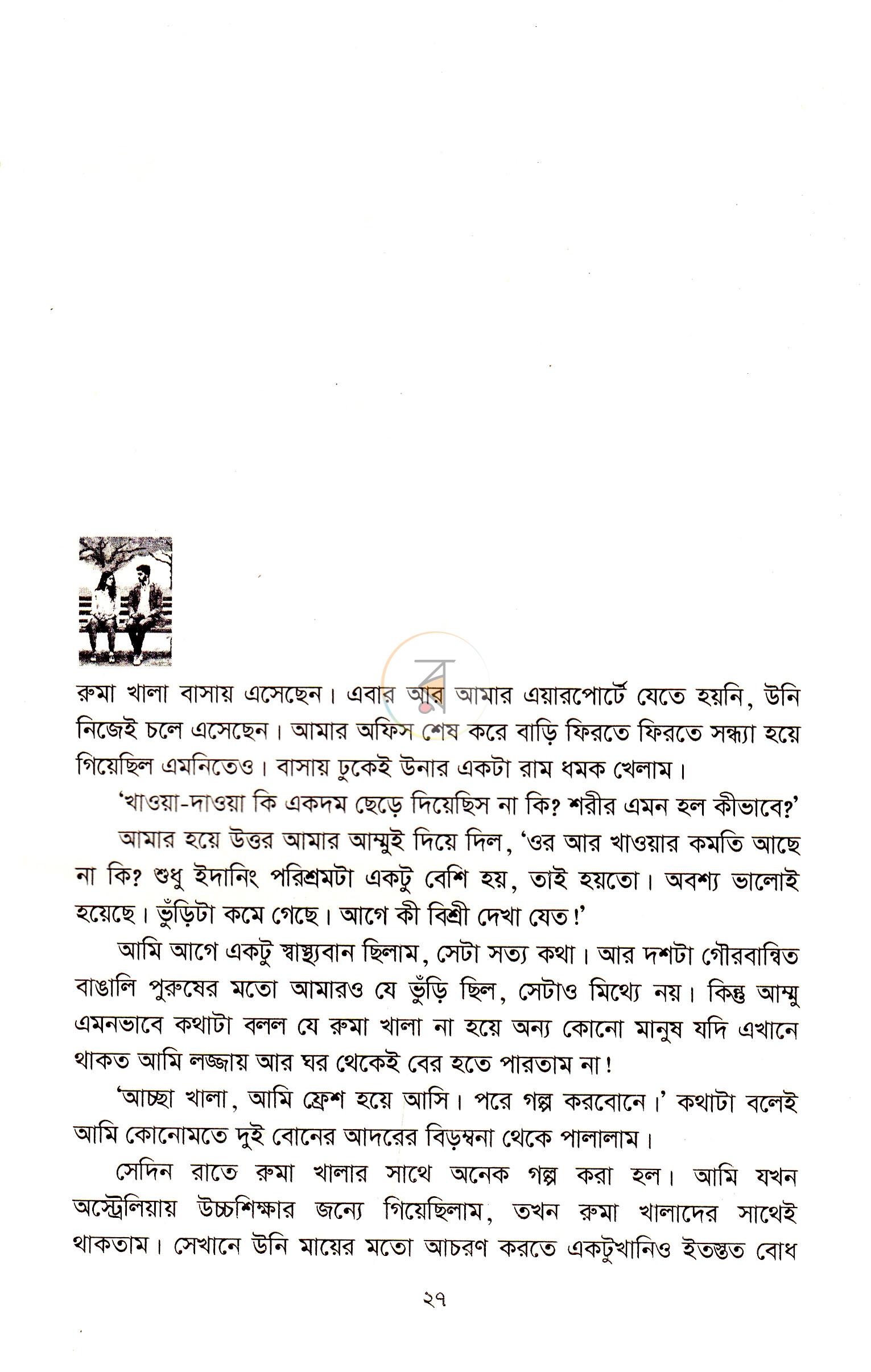পাতা 13