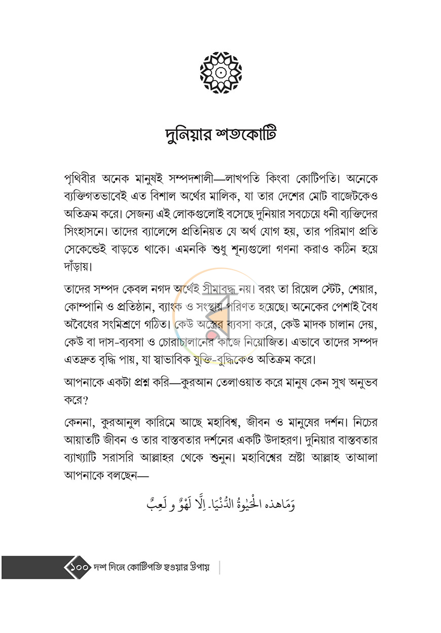 পাতা 14