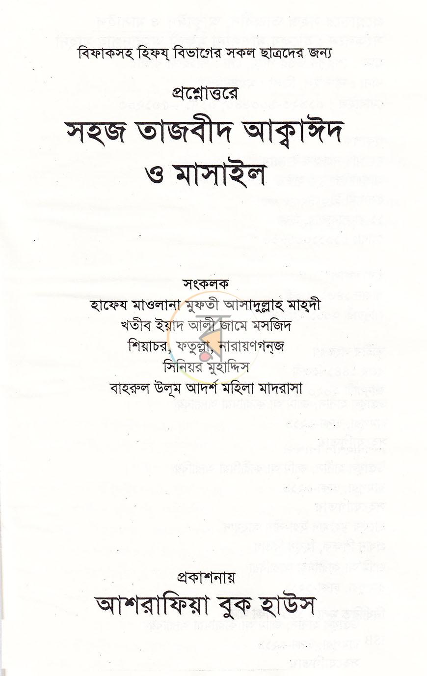 পাতা 1