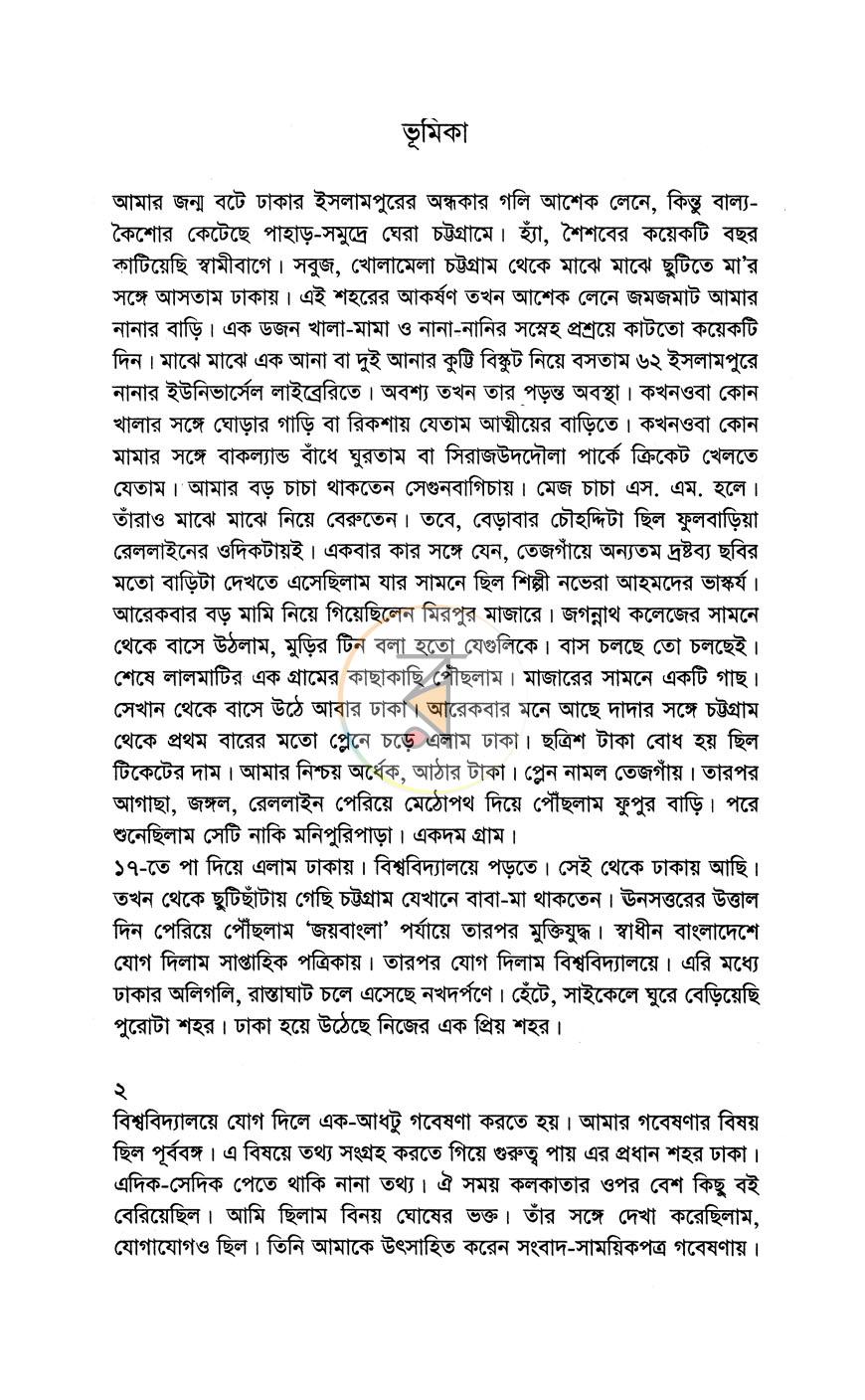 পাতা 3