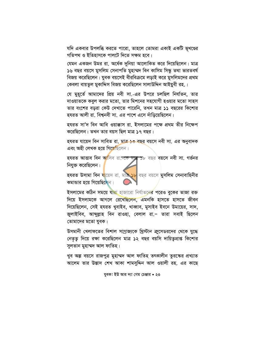 পাতা 26