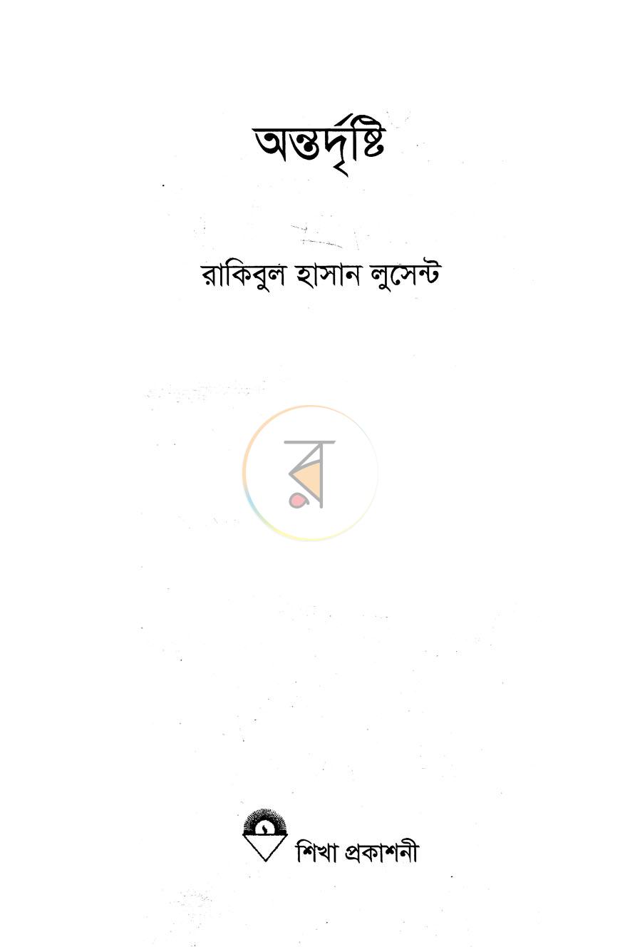 পাতা 2