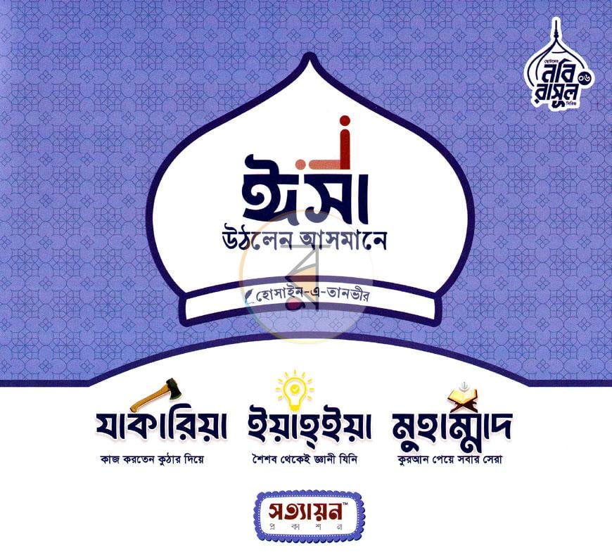 পাতা 18