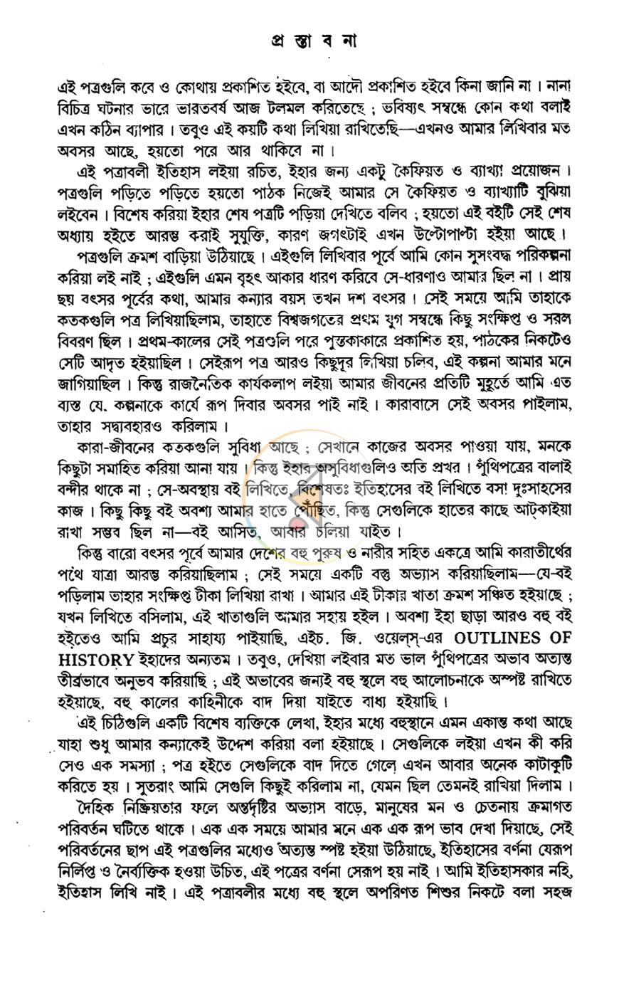 পাতা 3
