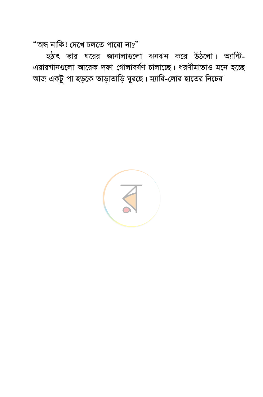 পাতা 14