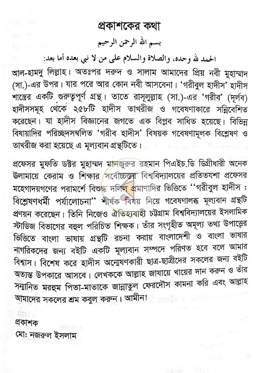 পাতা 3