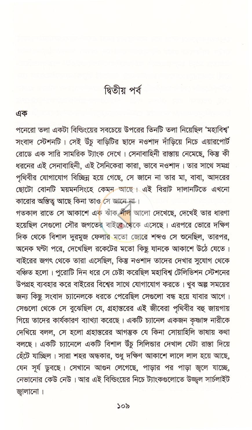 পাতা 19