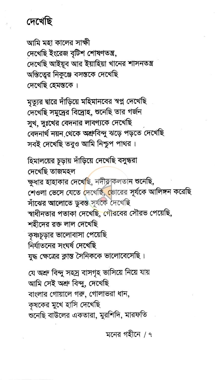 পাতা 4