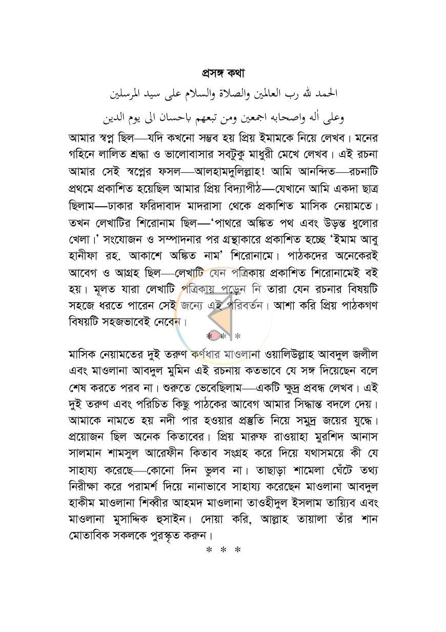 পাতা 12