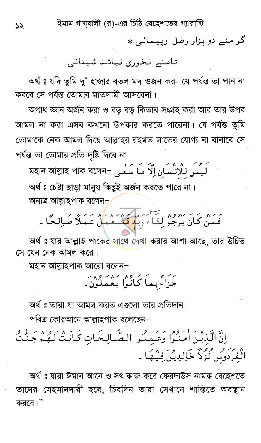পাতা 9