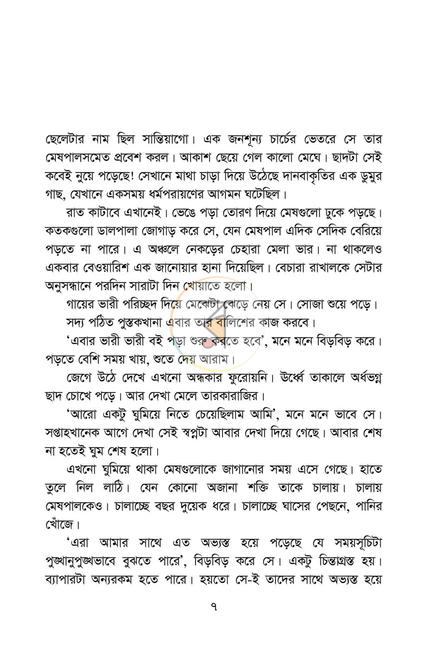 পাতা 2