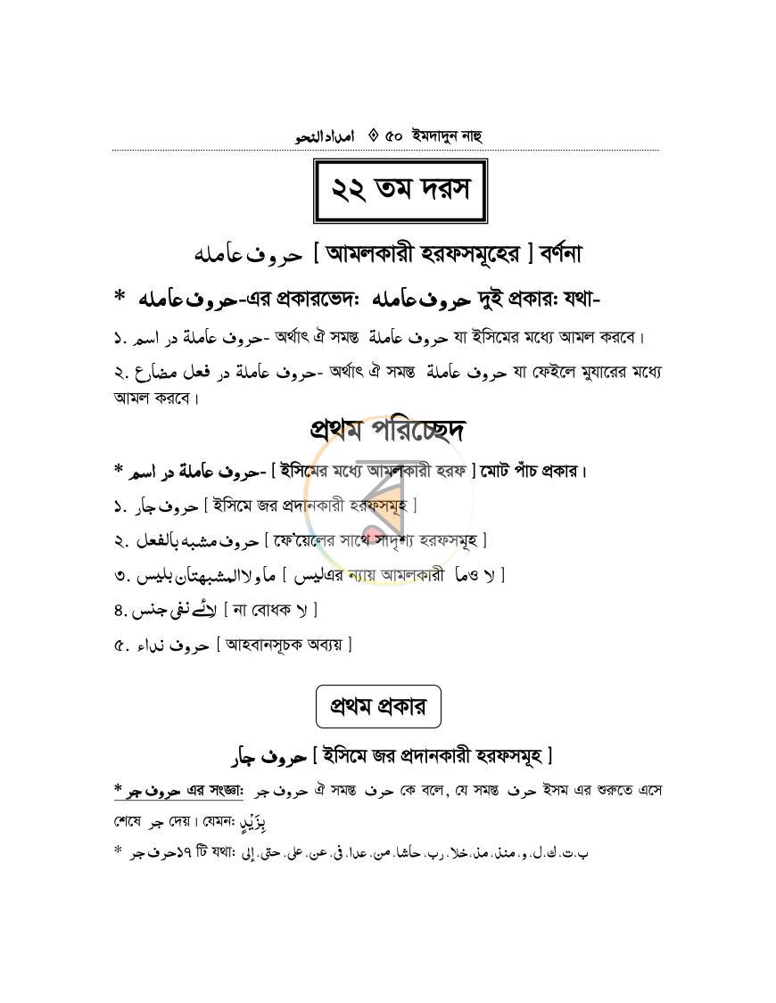 পাতা 49