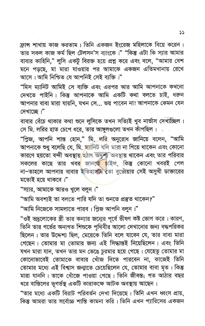 পাতা 9