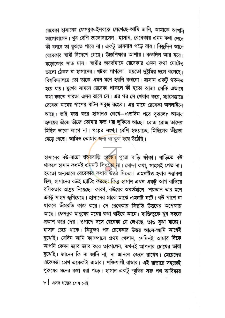 পাতা 2