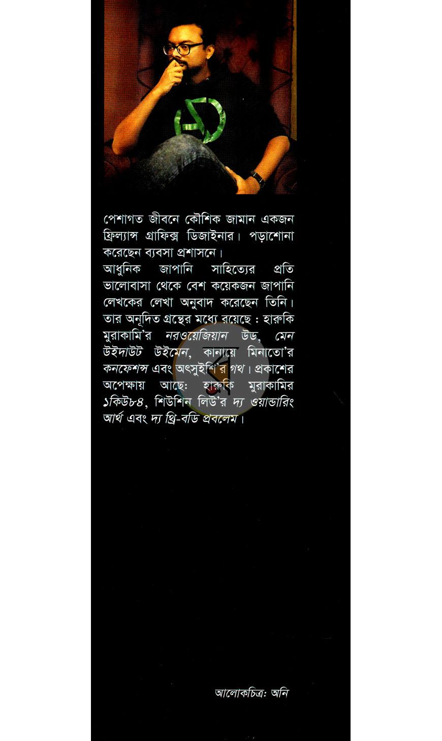 পাতা 9