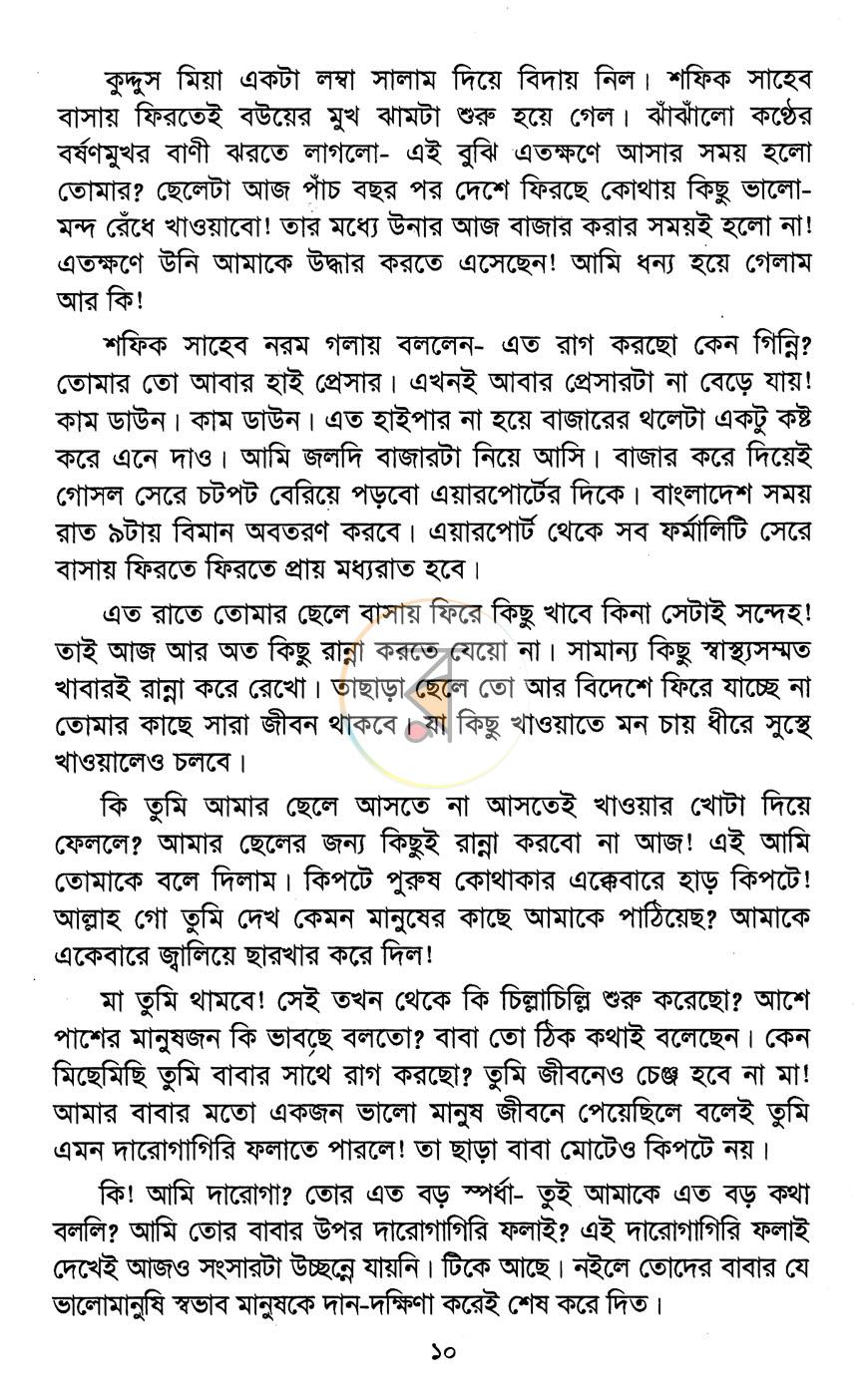 পাতা 6