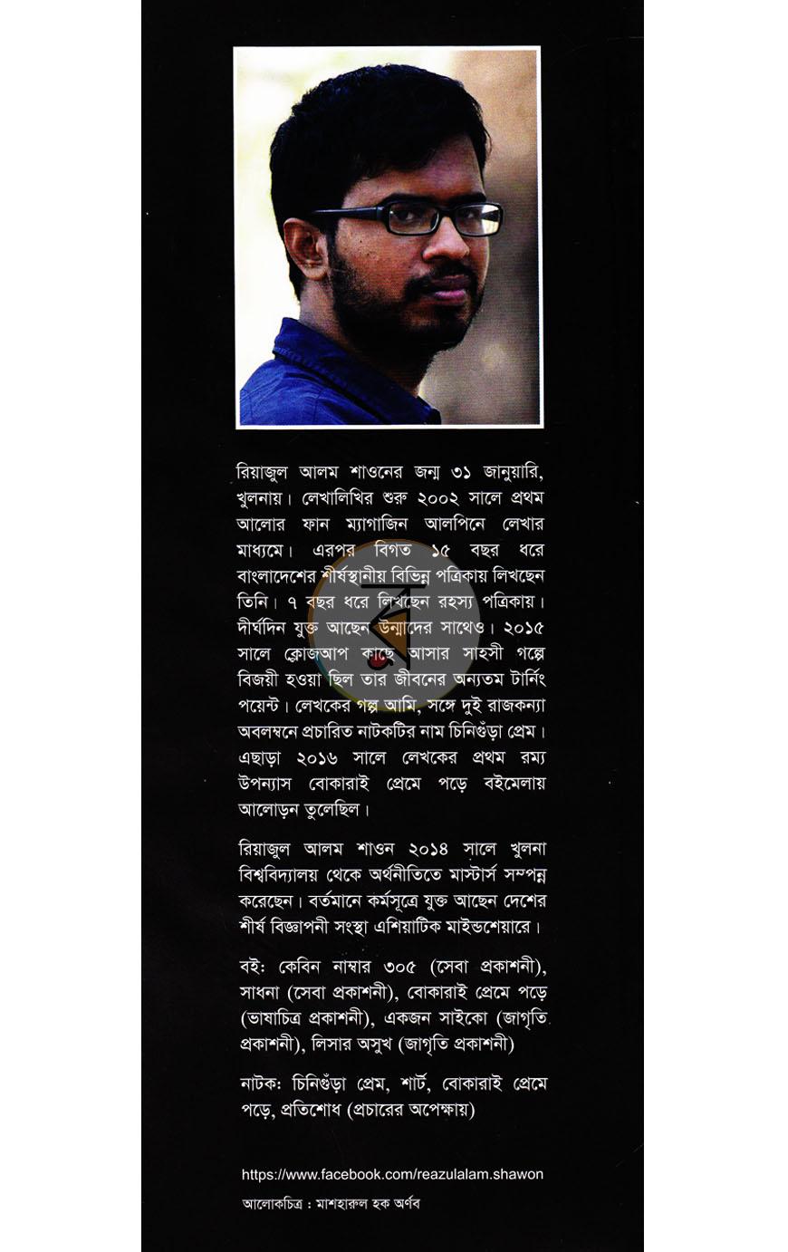 পাতা 7