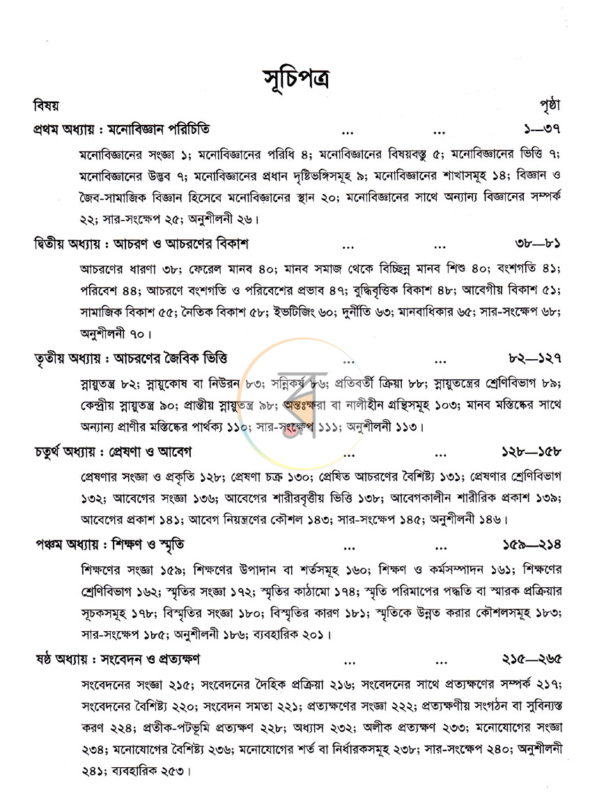 পাতা 3