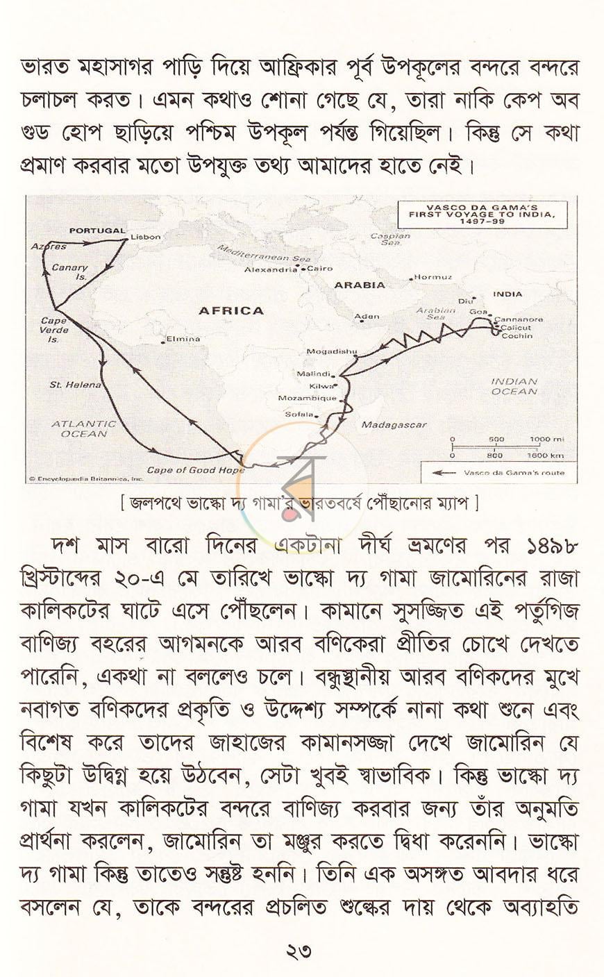 পাতা 8