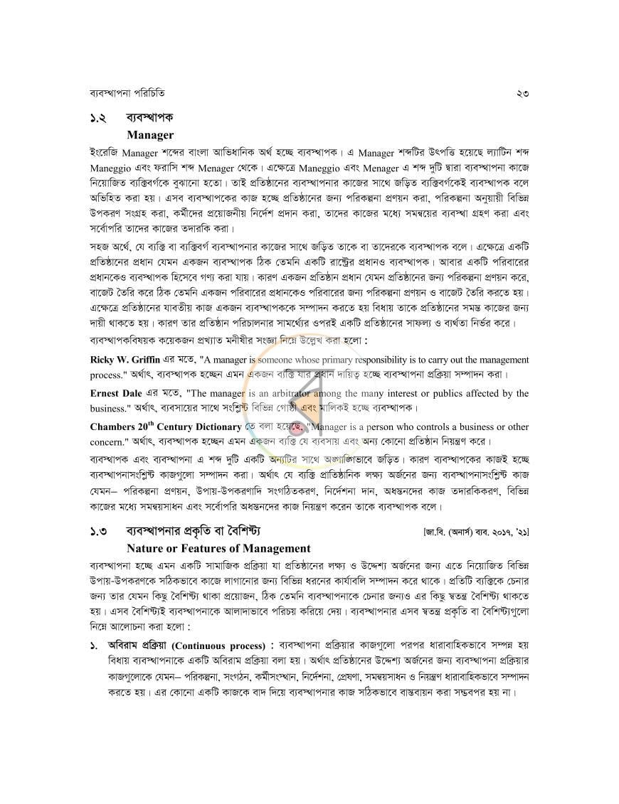 পাতা 9