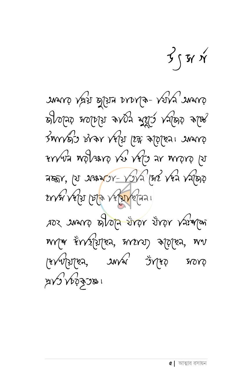 পাতা 2