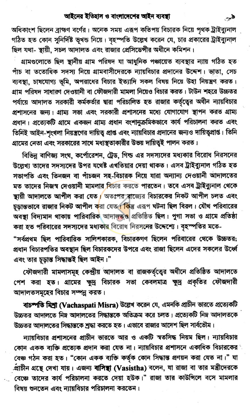 পাতা 12