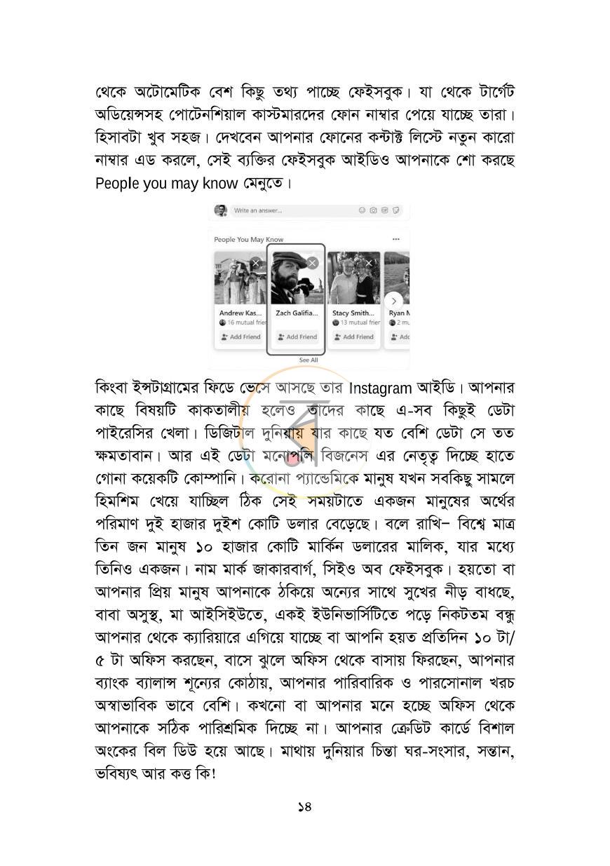 পাতা 11