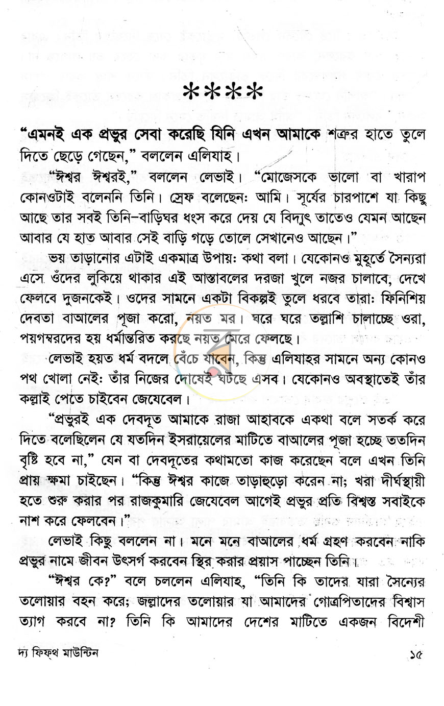 পাতা 4