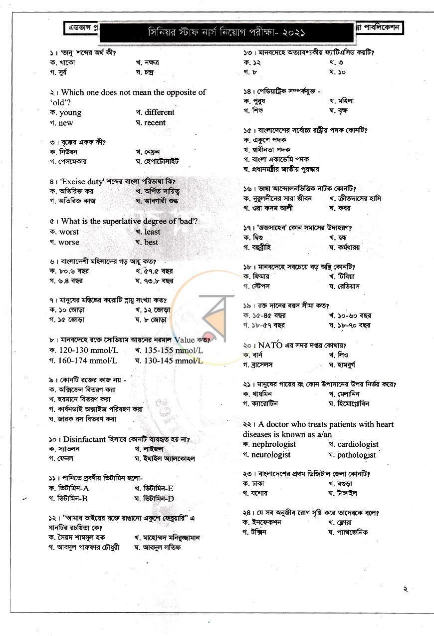 পাতা 6