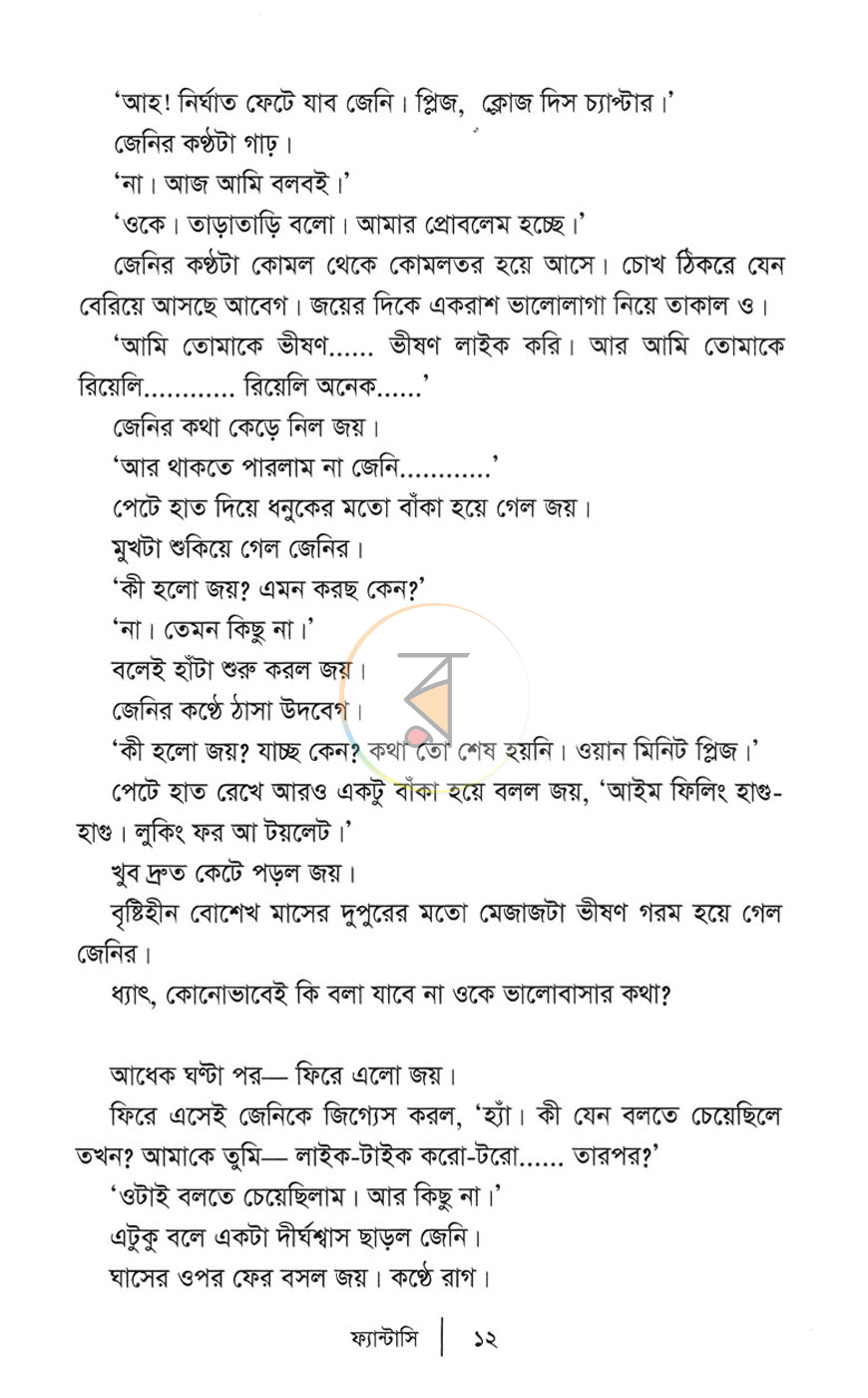 পাতা 4
