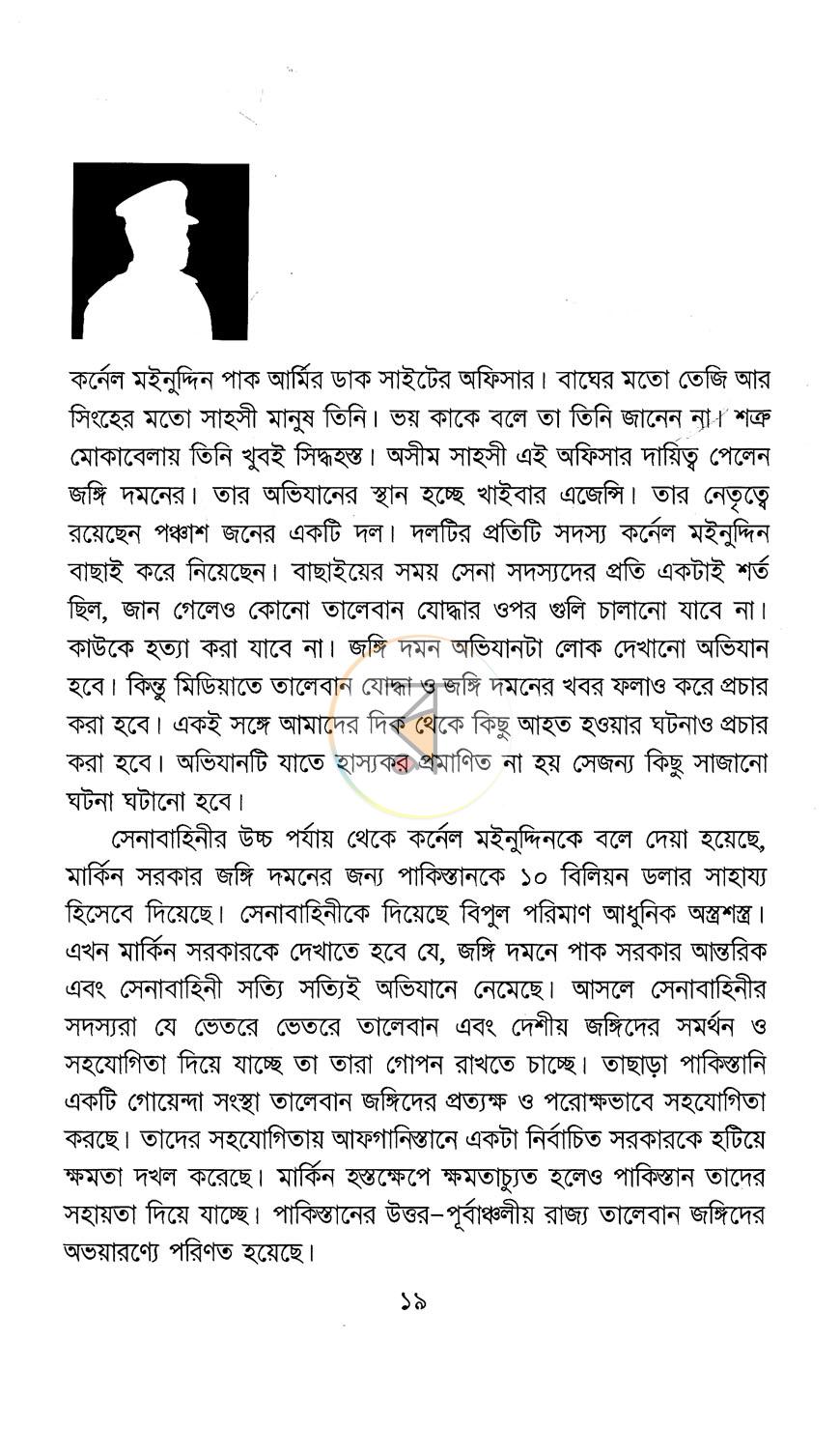 পাতা 12