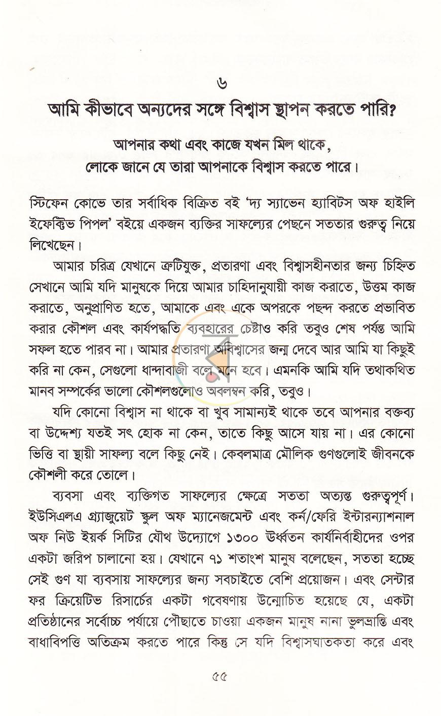পাতা 13