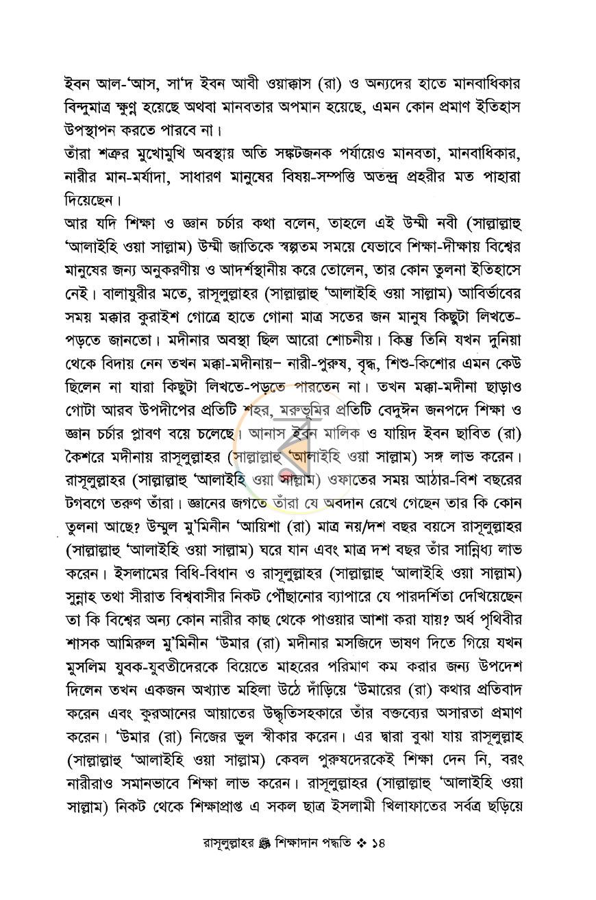 পাতা 9