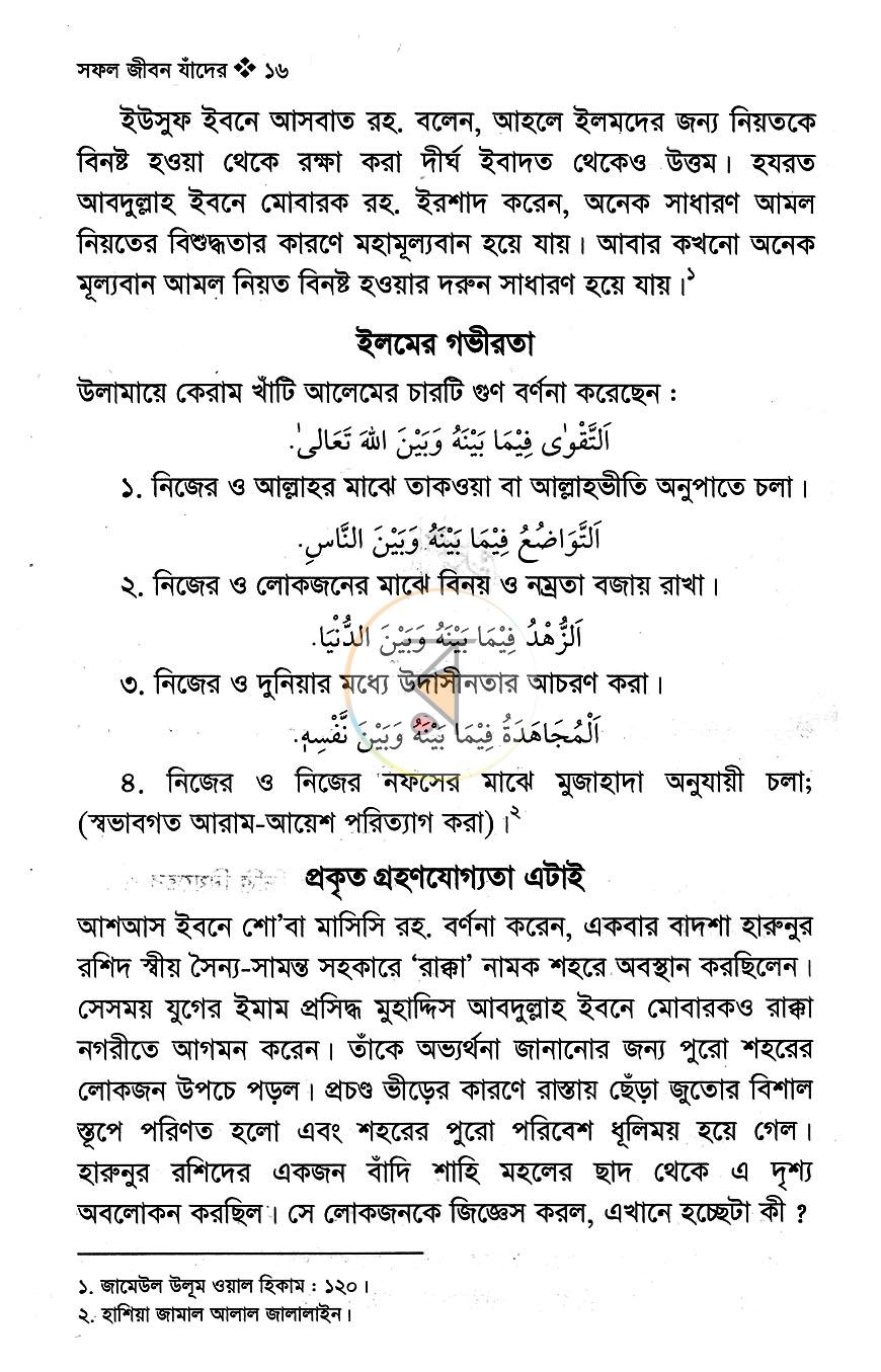 পাতা 7