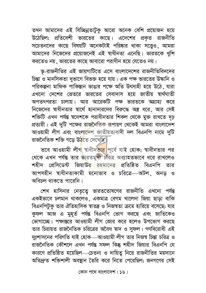পাতা 13