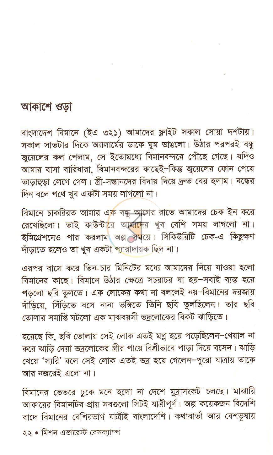 পাতা 11
