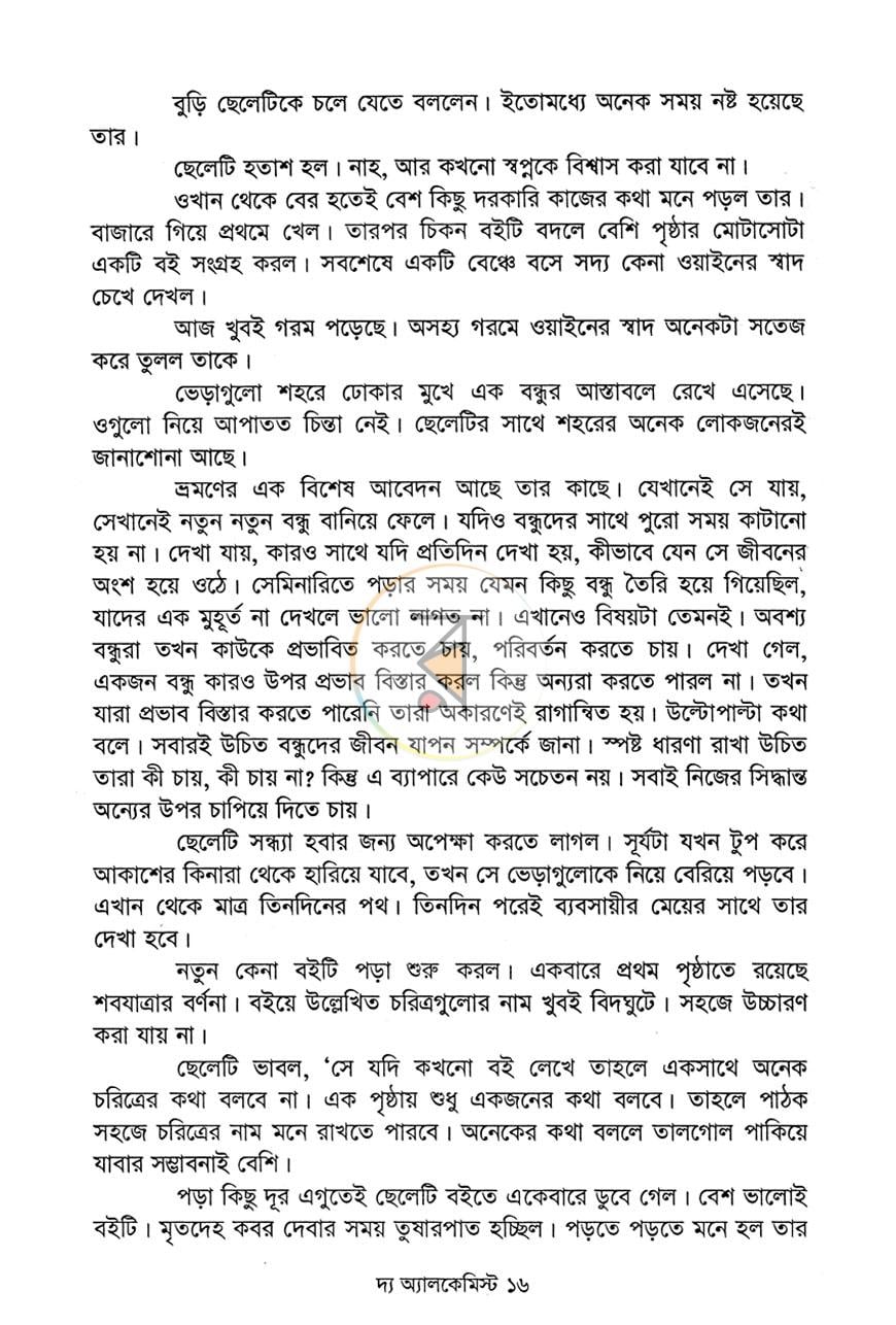 পাতা 12
