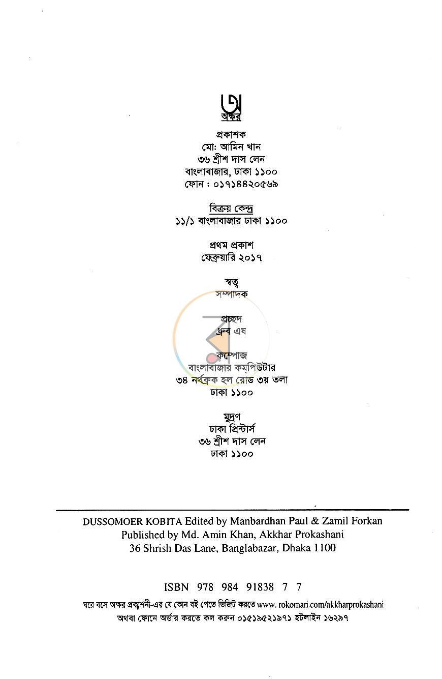 পাতা 3