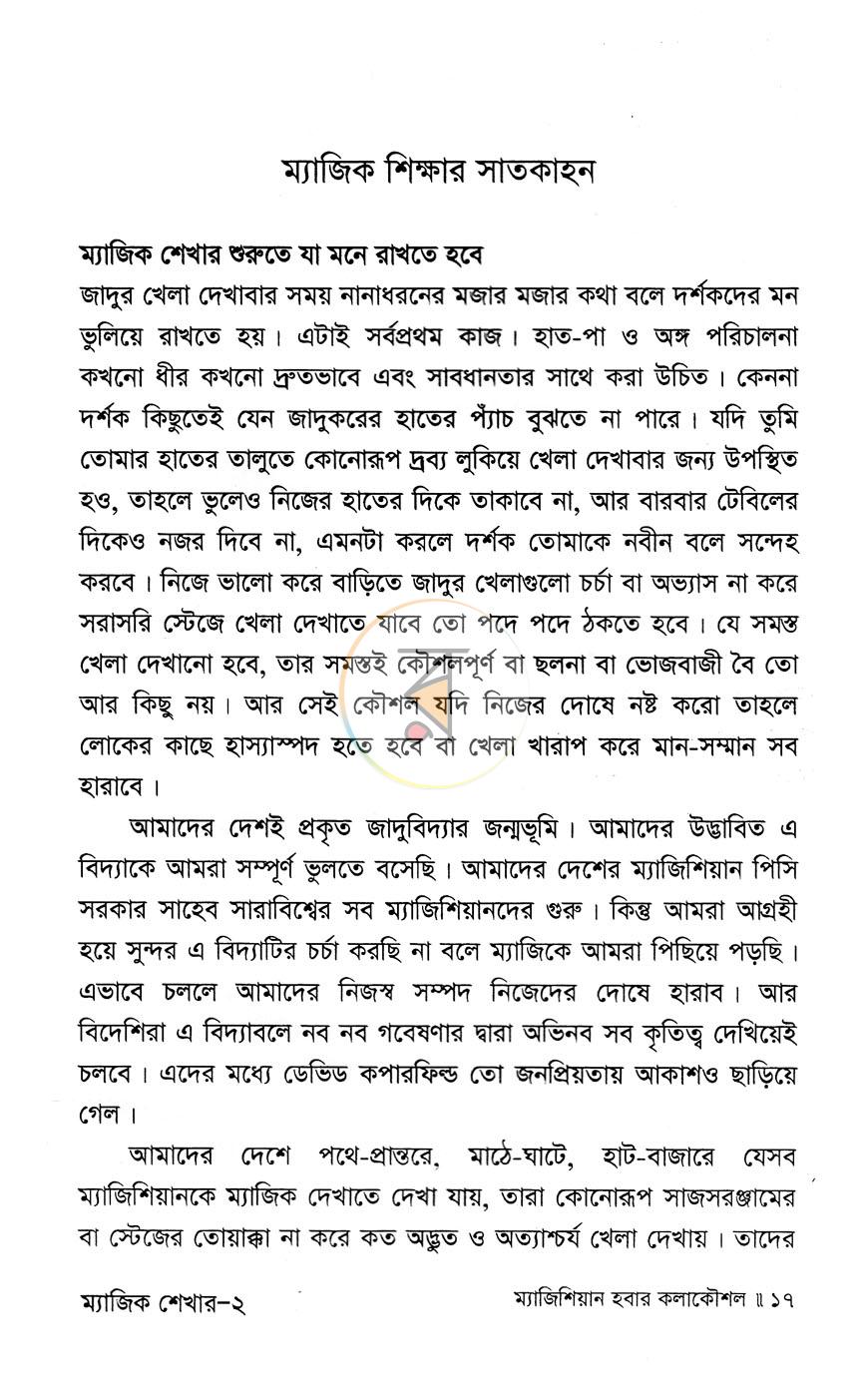 পাতা 9