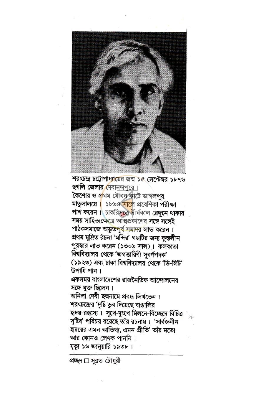 পাতা 9
