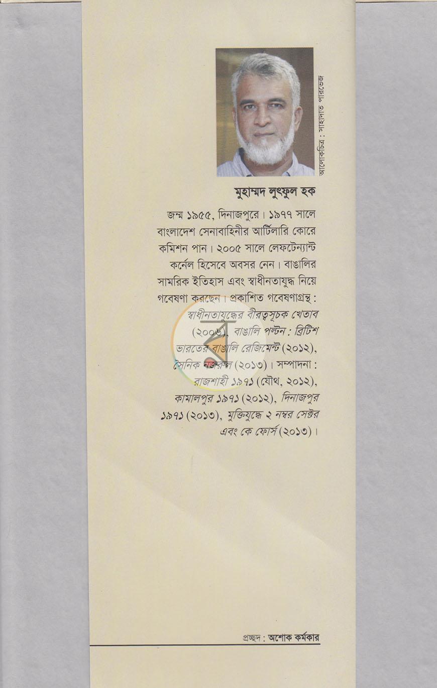 পাতা 11