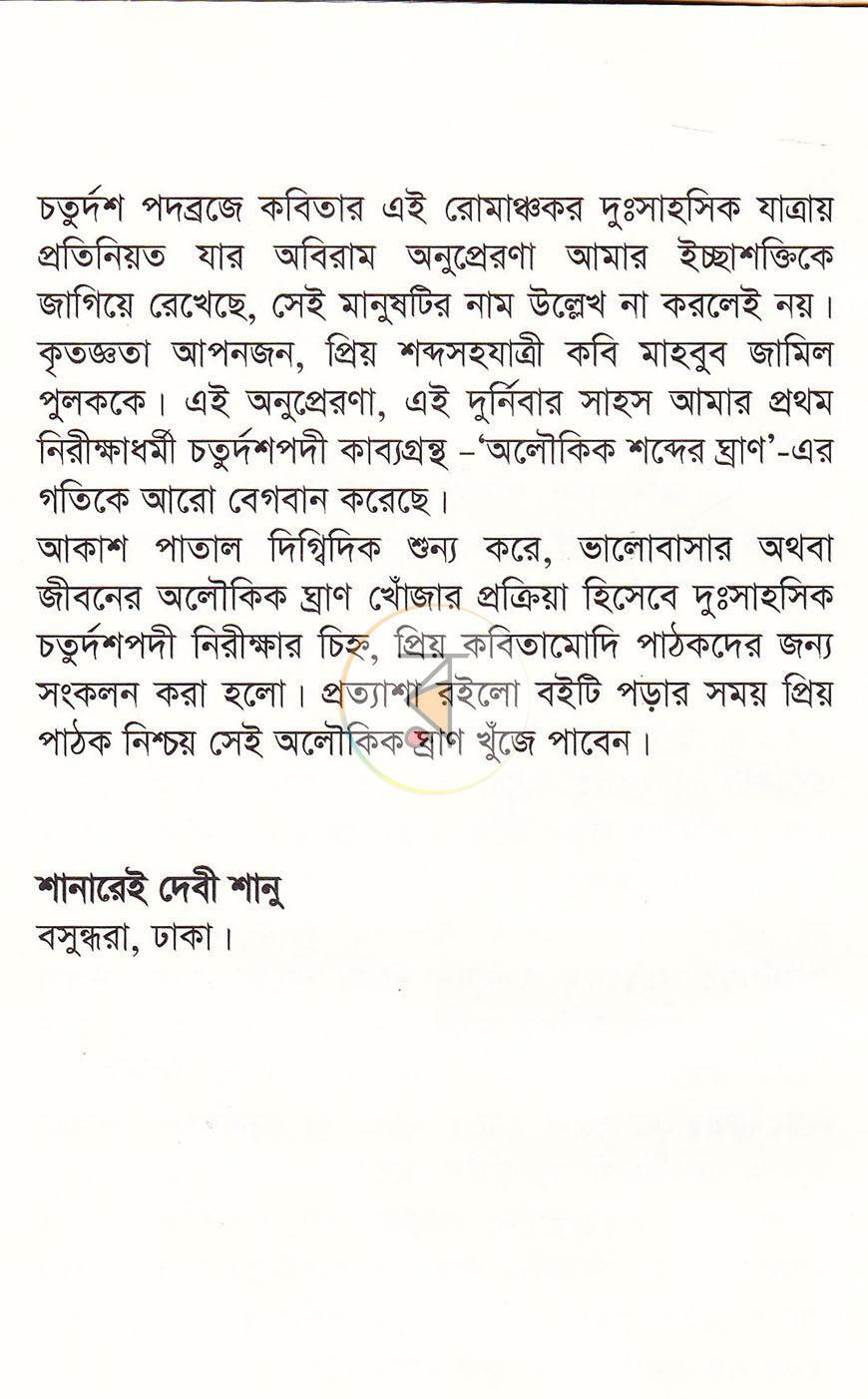 পাতা 4