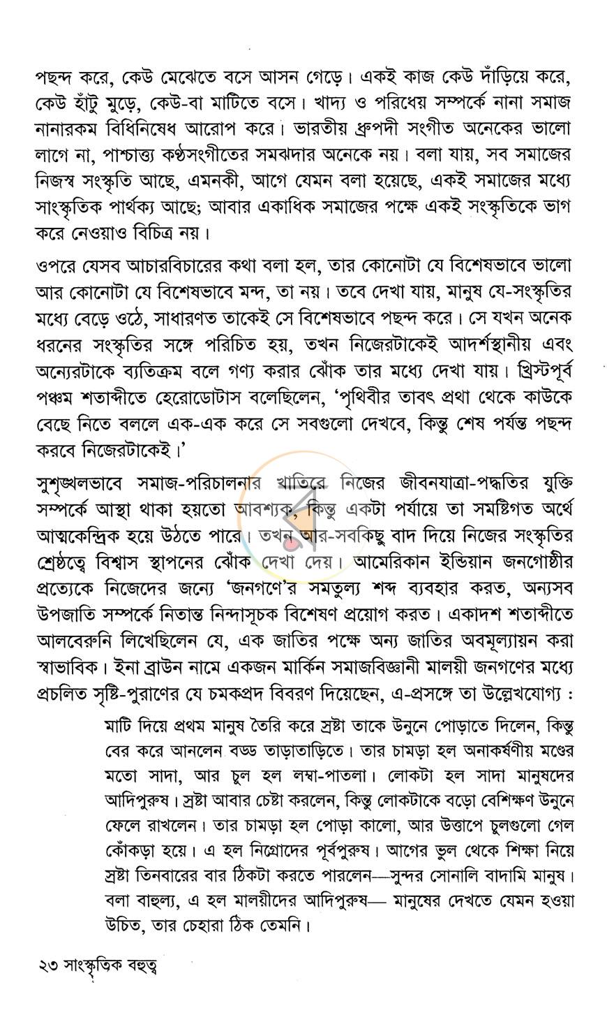 পাতা 10