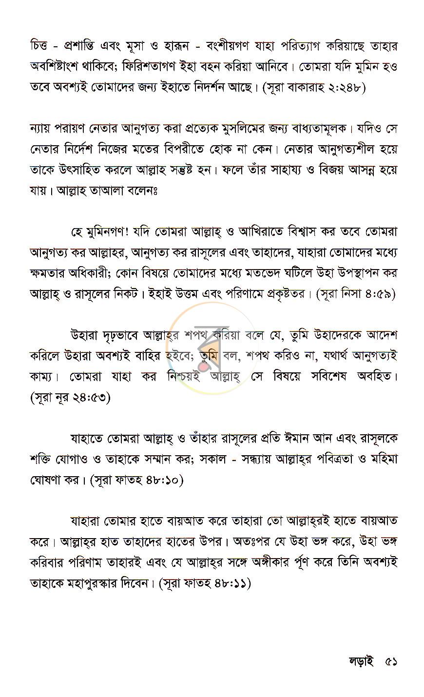 পাতা 19